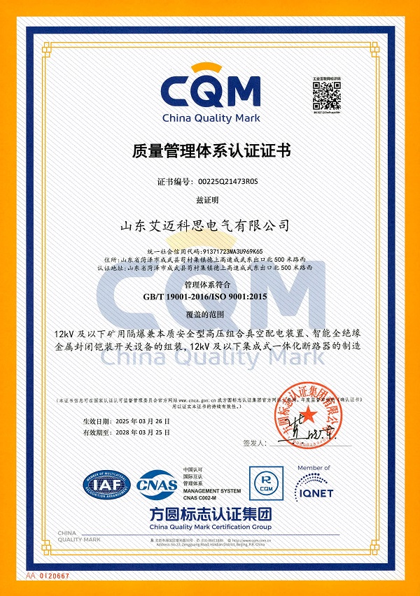 质量管理体系认证证书